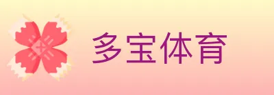 多宝体育 logo